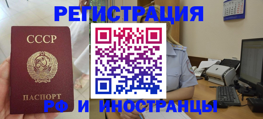 прописка от собственника в Балее